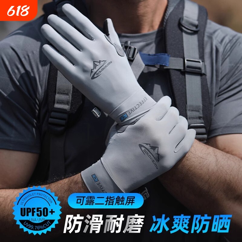 防晒手套男士骑行防紫外线冰丝开车摩托车夏季款户外钓鱼防滑攀岩