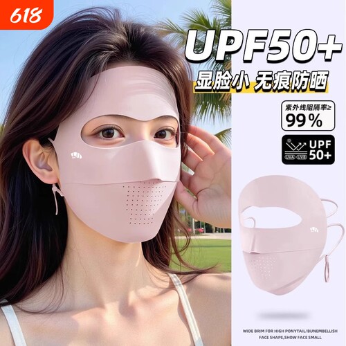 焦下防晒面罩全脸防紫外线护颈帽子一体女士脸基尼冰丝口罩遮阳