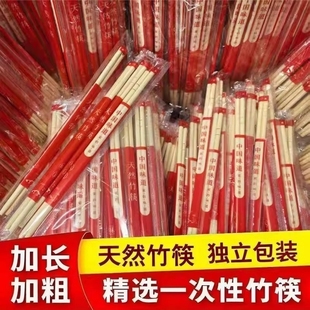 一次性筷子批发饭店外卖筷专用快餐竹筷卫生家用方便商用加长餐饮
