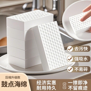 纳米海绵魔力擦去污耐用神奇魔术擦鞋茶杯清洁棉块洗碗神器百洁布