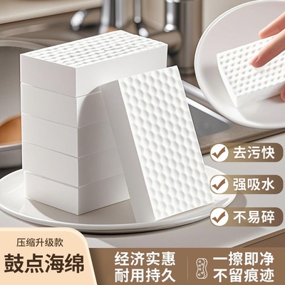 纳米海绵魔力擦去污耐用神奇魔术擦鞋茶杯清洁棉块洗碗神器百洁布