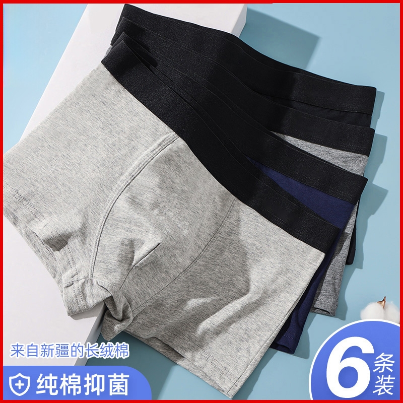 纯棉宽松透气男士内裤抗菌新款