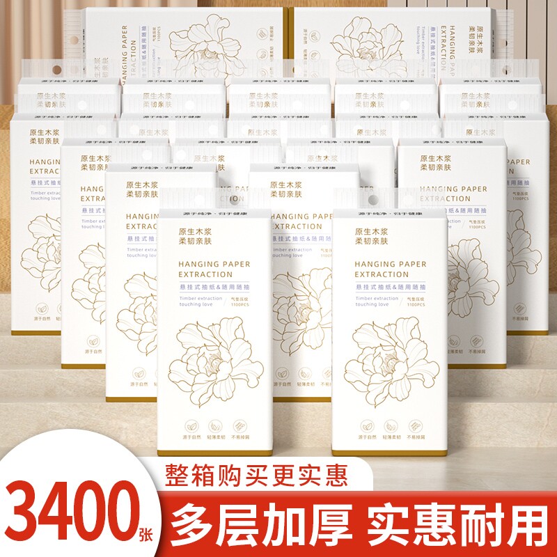 10大提3400张悬挂纸巾抽纸整箱批发店长推荐工厂直发挂式