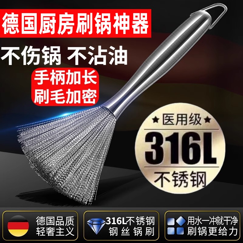 316不锈钢锅刷厨房专用刷锅神器长柄洗锅刷子家用刷碗钢丝刷带柄