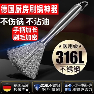 316不锈钢锅刷厨房专用刷锅神器长柄洗锅刷子家用刷碗钢丝刷带柄