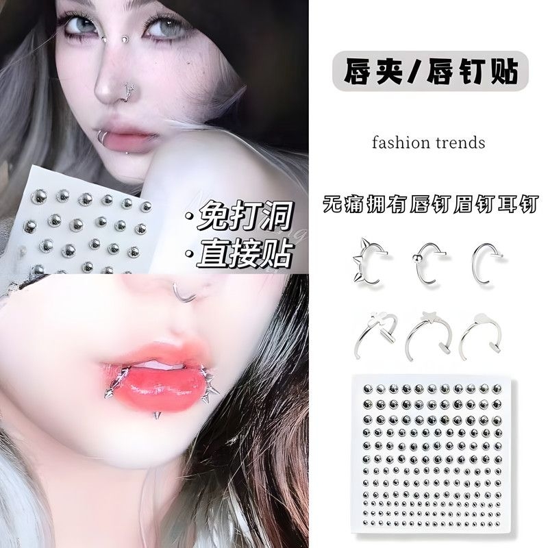 假眉钉贴免打孔唇钉鼻钉银色唇珠无洞饰品脸部贴钻钻石贴纸925银