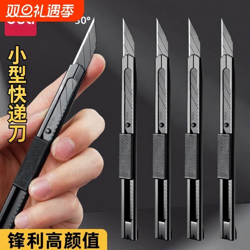 得力精工刀片拆快递|超1万次加购