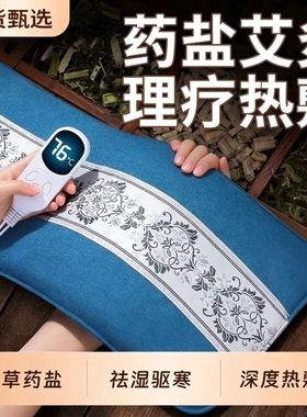 中草药盐】药盐热敷祛湿暖宫驱寒
