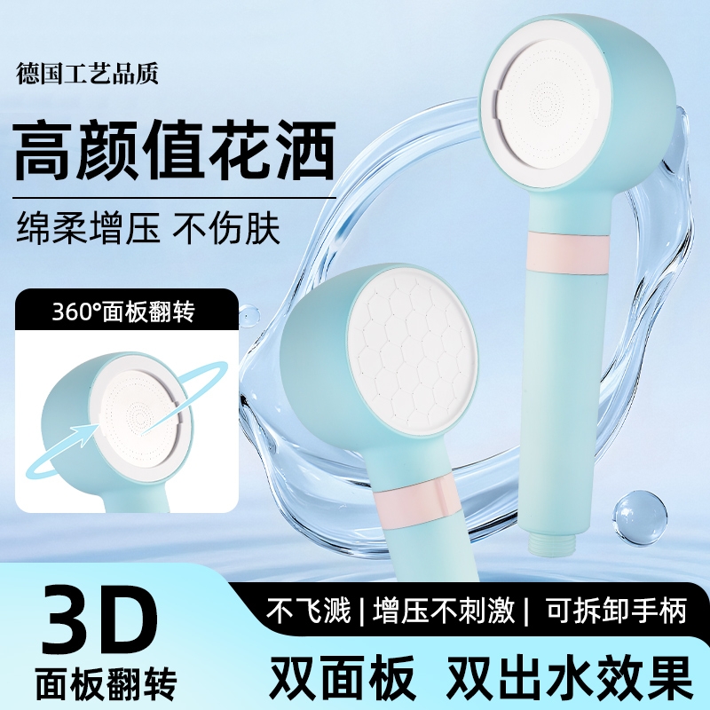 增压花洒喷头反冲洗绵密过滤多功能手持喷头套装通用莲蓬头淋浴