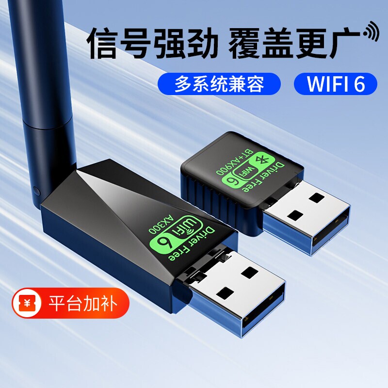 无线网卡无线网络笔记本免驱专用千兆发射器usb蓝牙适配器5.4接口台式电脑wifi接收器wifi6信号双频二合一