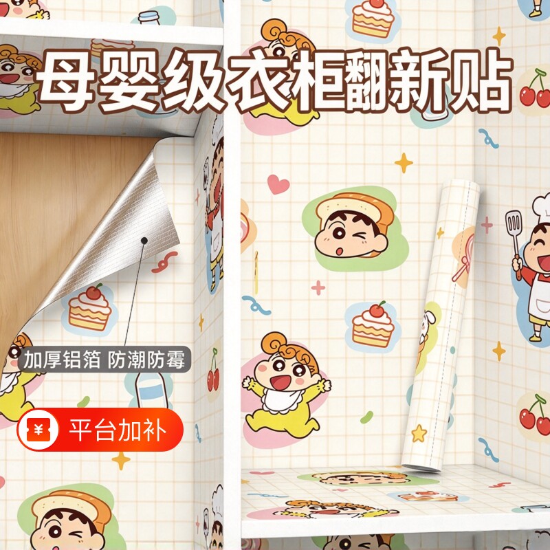 衣柜内部贴纸家具翻新自粘防水防潮壁纸桌面柜子抽屉垫纸专用贴膜