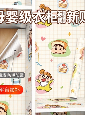 衣柜内部贴纸家具翻新自粘防水防潮壁纸桌面柜子抽屉垫纸专用贴膜