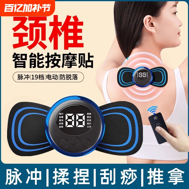 颈椎按摩器背部腰部脉冲智能按摩贴自动揉捏全身电动按摩仪肩颈