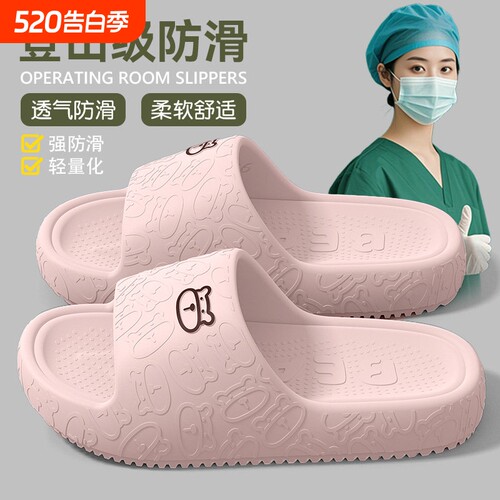 医用手术室拖鞋女2026新款夏季外穿eva软底防滑静音护士专用凉拖