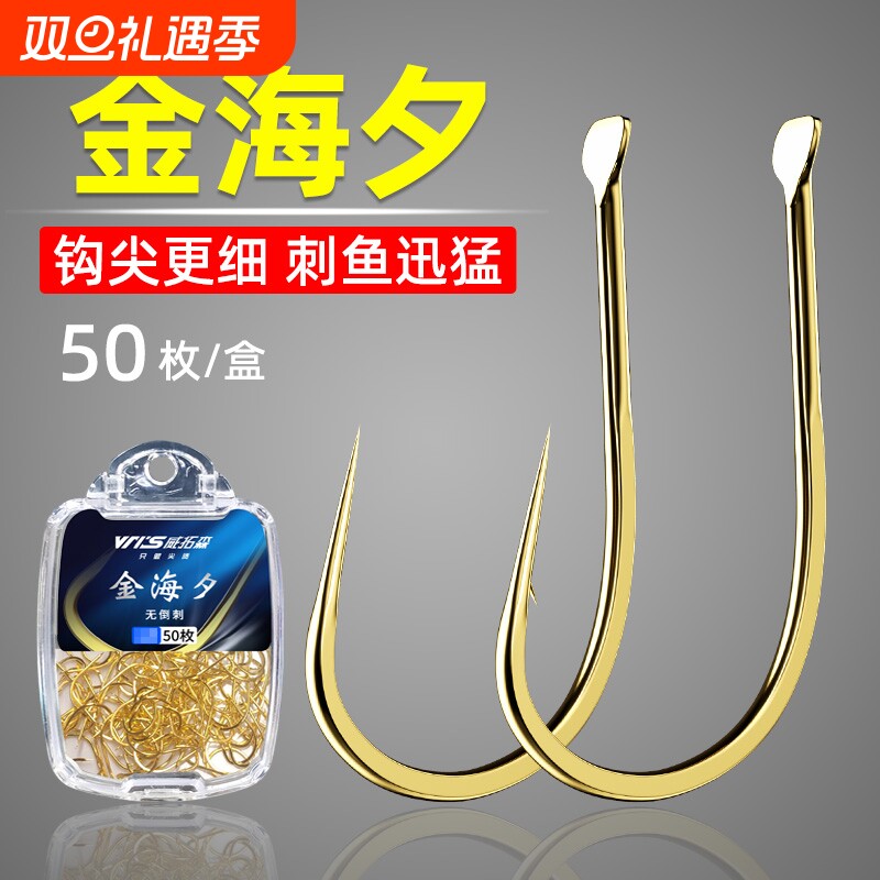 威拓森金海夕鱼钩官方旗舰店散装正品海夕钩钓鱼鲤鱼鲫鱼鱼勾竞技