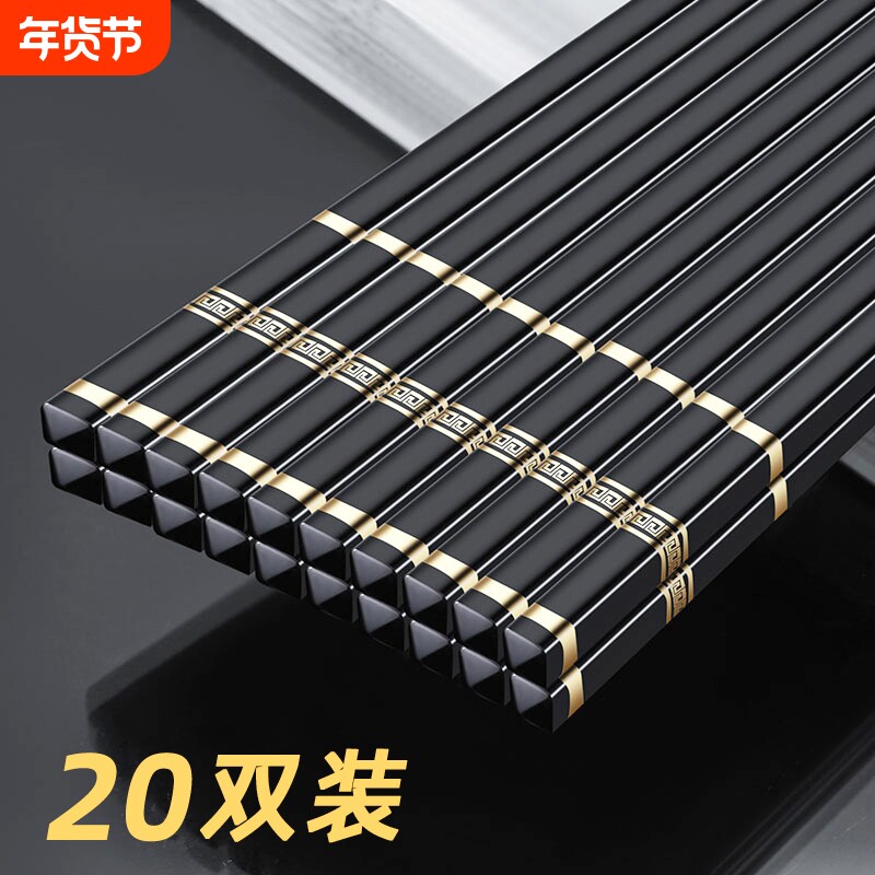 合金筷子家用高档家庭新款防滑耐高温餐具餐饮酒店商用抗菌