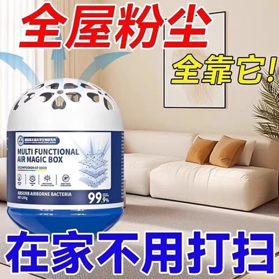 【超强吸力长久续航】吸尘魔盒