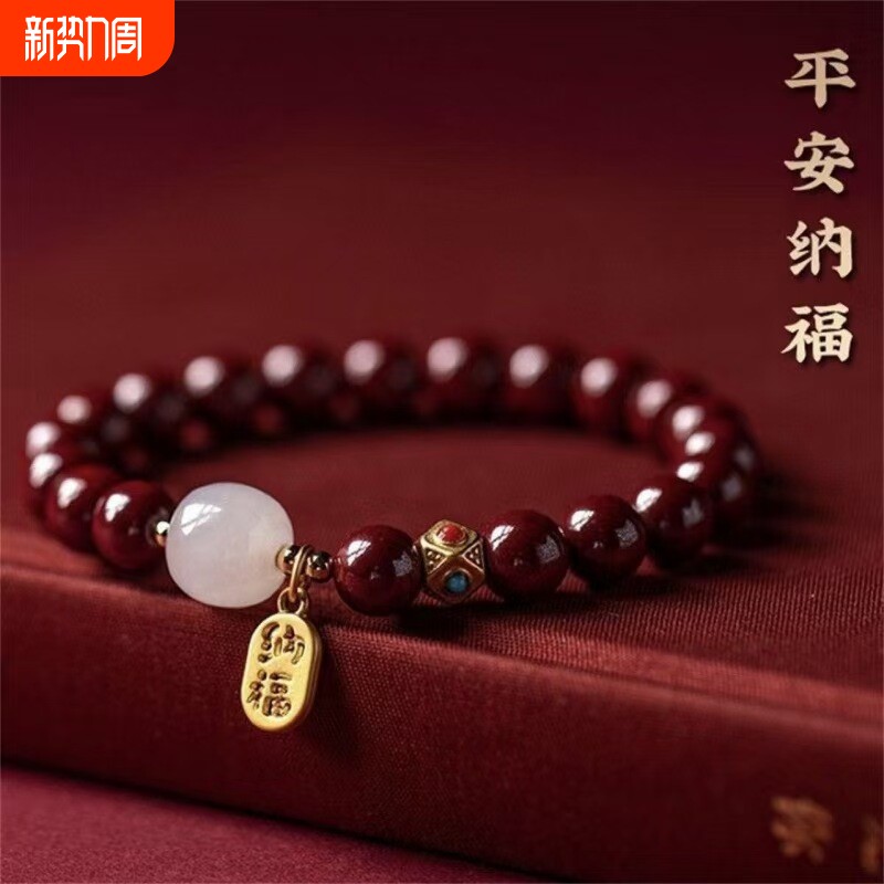 朱砂手串招财纳福转运珠男女款手链本命年保平安礼物古风饰品