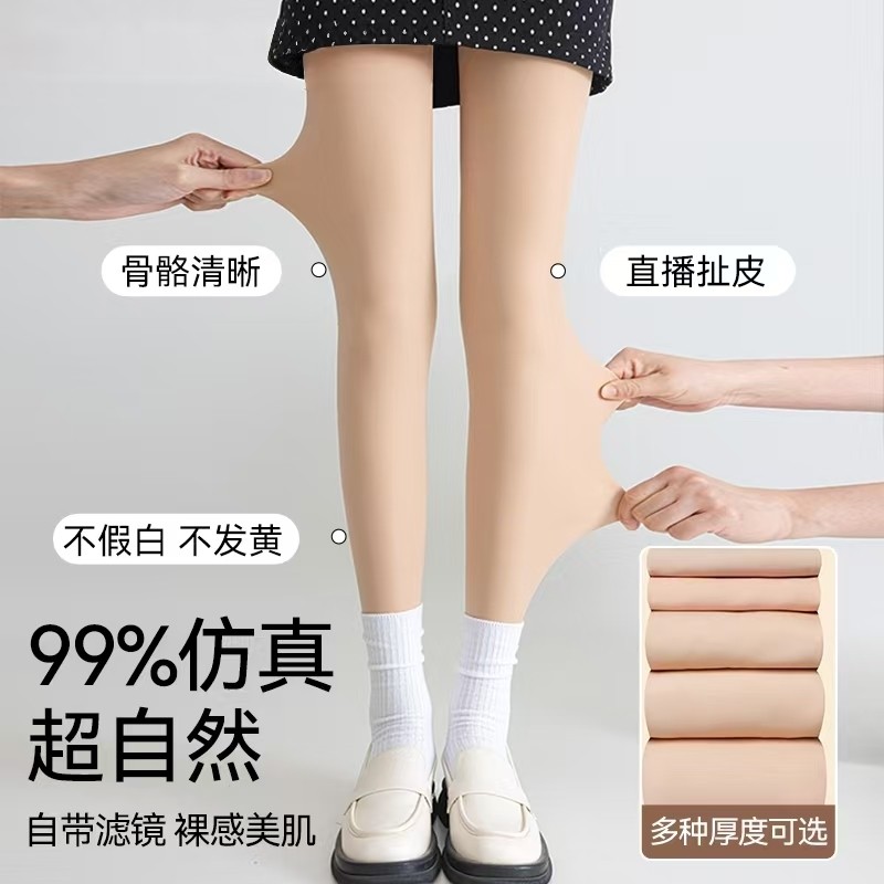 光腿神器女秋冬裸感自然加厚加绒肉色打底裤天鹅绒丝袜春秋连裤袜