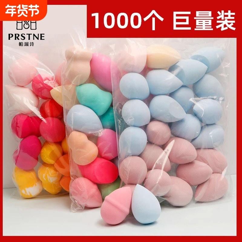 帕瑞诗美妆蛋化妆师化妆蛋海绵蛋彩妆蛋美容培训学校影楼批发采购,彩妆/香水/美妆工具,美妆蛋/扑/海绵,淘宝优惠券,粉丝福利购,淘宝优惠卷