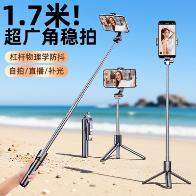 【3C认证】旋转自拍杆落地三脚架