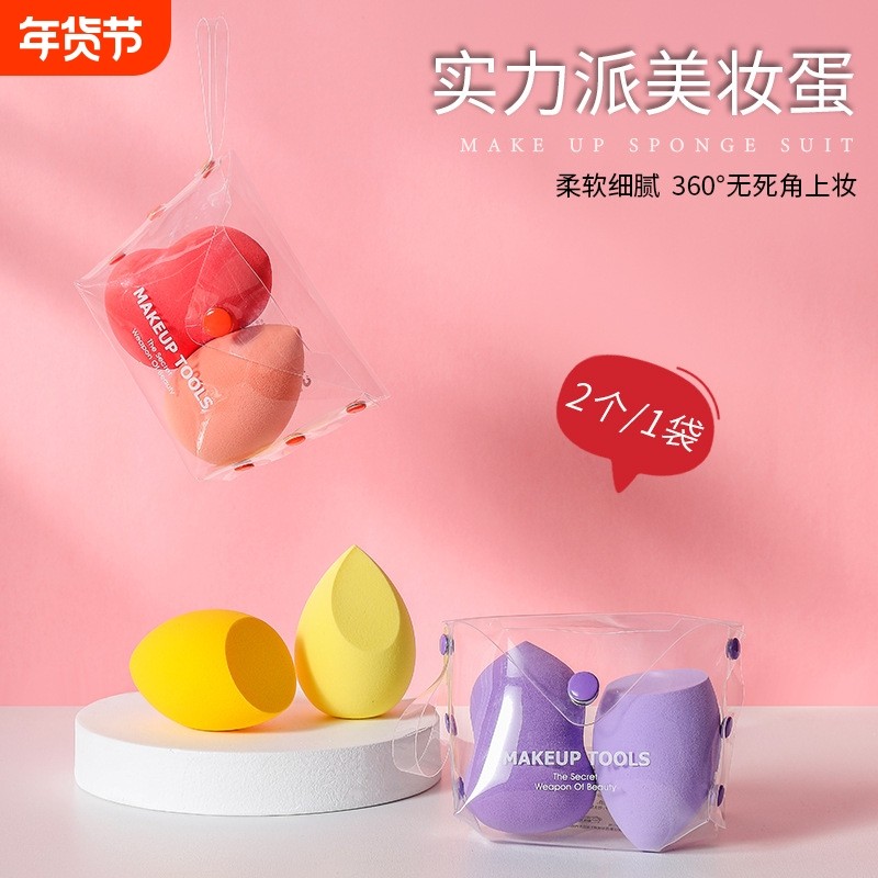 炫彩芬龄超软美妆蛋干湿两用不吃粉化妆蛋粉扑海绵蛋2个装脸部,彩妆/香水/美妆工具,美妆蛋/扑/海绵,淘宝优惠券,粉丝福利购,淘宝优惠卷