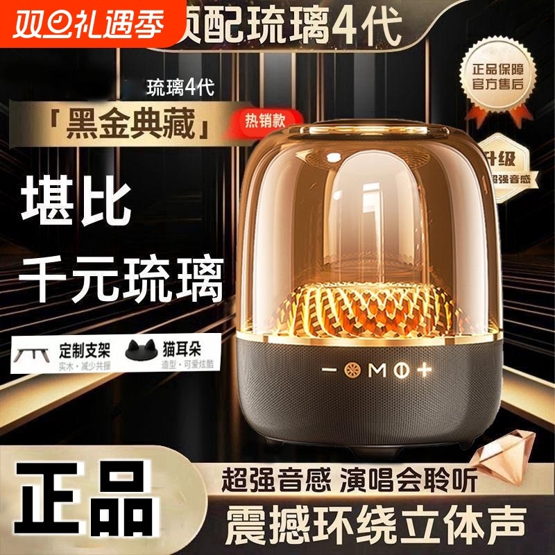 蓝牙音响曼哈顿琉璃4代华强北黑金典藏低音炮电脑桌面卡无线音箱3