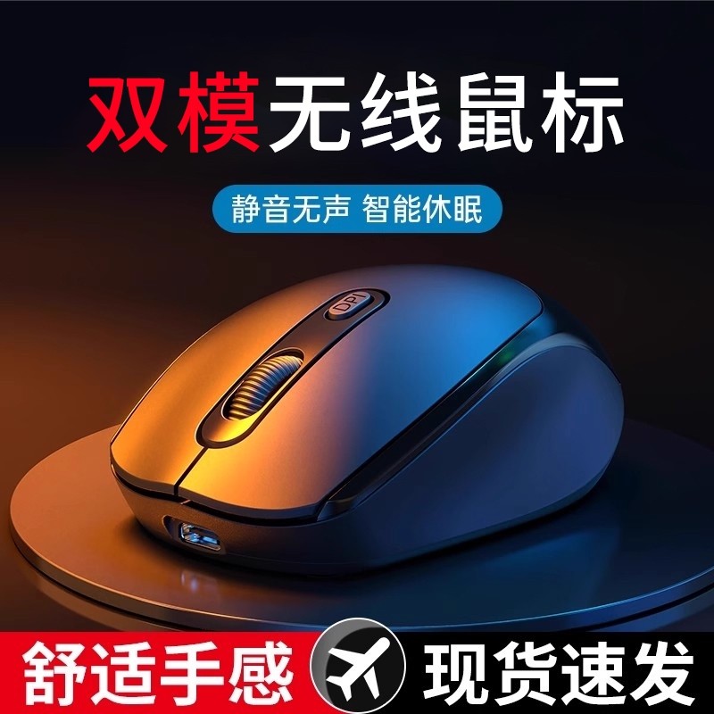 牧鼠标无线蓝牙办公可充电笔记本台式电脑游戏通用平板电池双模