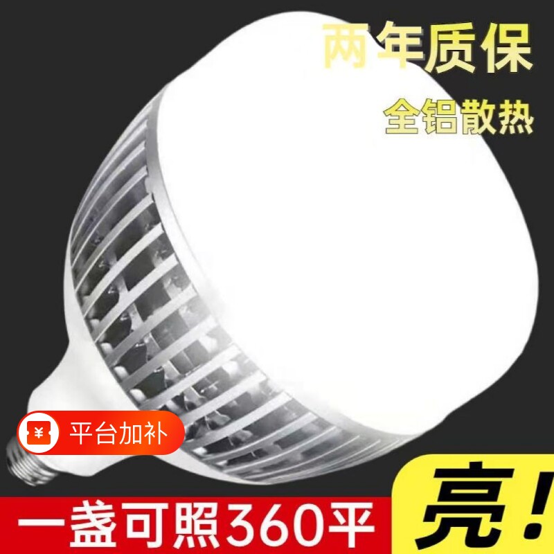 LED灯泡超亮家用E27螺口节能灯大功率厂房车间照明球泡灯室内高亮