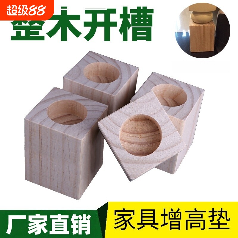 实木加厚增高垫防滑耐磨垫沙发茶几桌椅垫高床加高神器桌脚4个装图片