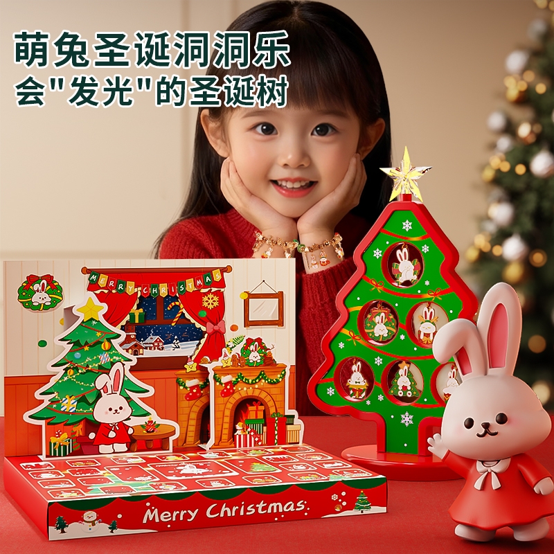 圣诞节盲盒洞洞乐儿童礼物手工diy串珠小手链女孩戳戳乐礼盒玩具