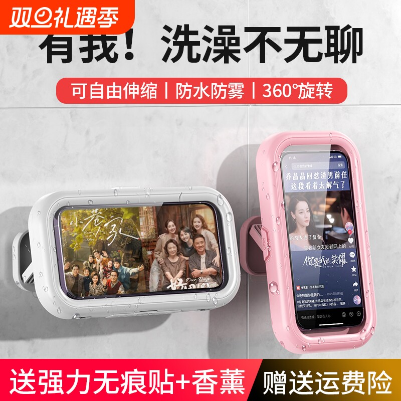 免打孔防水手机支架白|千人加购