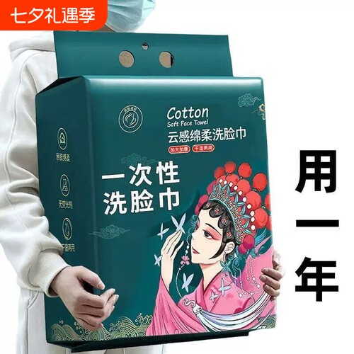 600克家庭加厚加大卸妆擦脸洁面