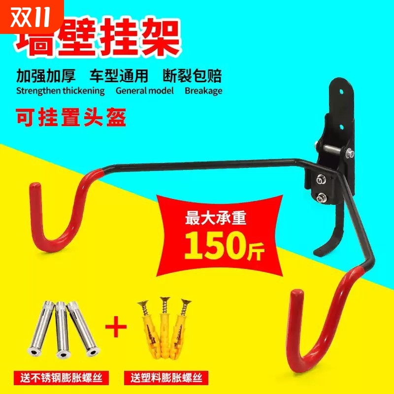 自行车挂架墙壁家用山地车墙上挂钩单车公路车停车架子室内展示架