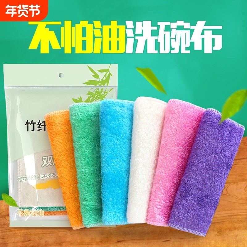 竹纤维不易沾油洗碗布清洁抹布家用厨房专用吸水去油洗碗巾易清洗,家庭/个人清洁工具,抹布,淘宝优惠券,粉丝福利购,淘宝优惠卷