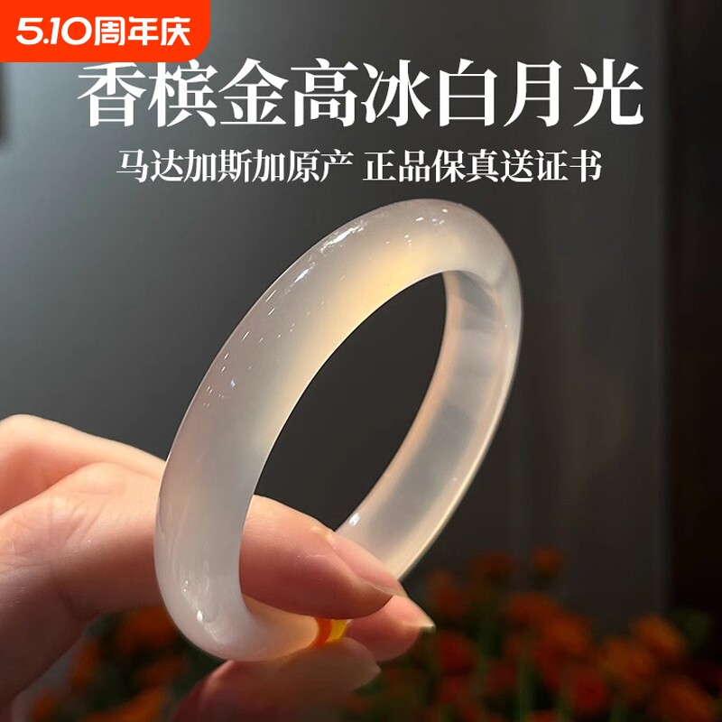 天然正品香槟金镯子玛瑙手镯高冰玉镯冰种白月光玉髓女款半山玉石