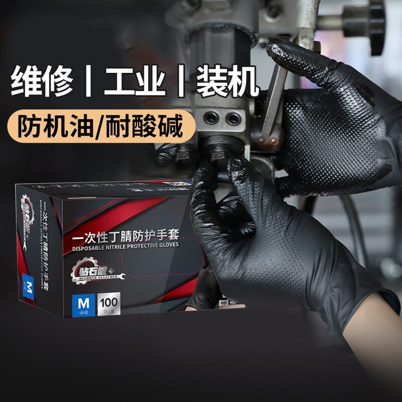 丁腈维修手套一次性耐磨耐用劳保汽修防水男防滑防护乳胶耐油防刺