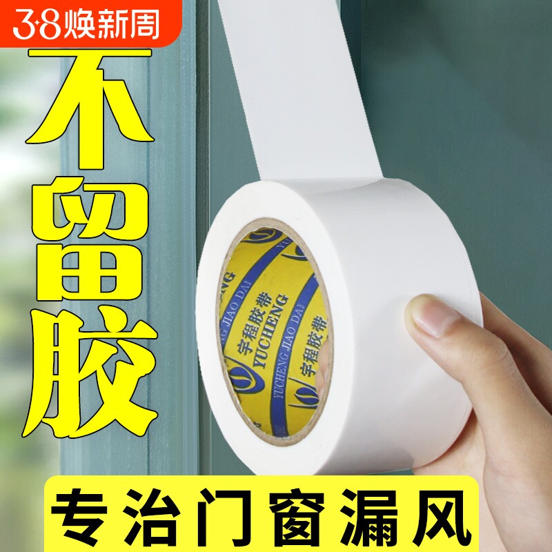 门窗户缝隙防风胶带密封条保暖封窗冬天防漏风贴神器挡风厨房防水