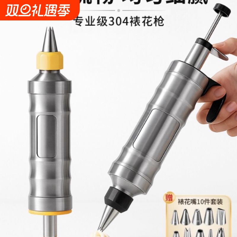日本曲奇饼干裱花枪烘焙模具蛋糕挤压神器全套挤花不锈钢工具袋器
