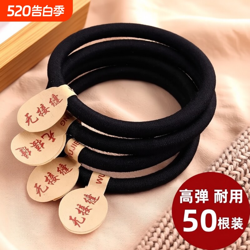 黑色标签皮筋无接缝发圈0.6加粗加厚高弹力发绳简约头绳耐用无缝