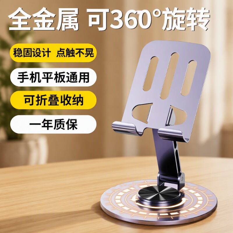 科沃手机支架KOVOL全金属桌面360°旋转折叠平板支架二合一支撑架床头多功能升降稳固图片