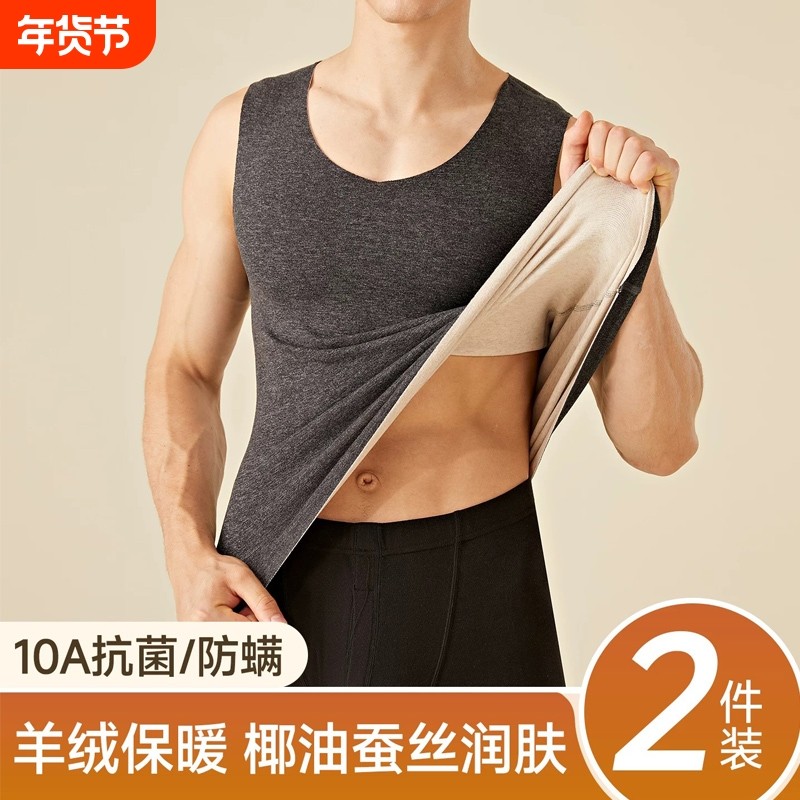 德绒保暖背心马甲男款冬季加绒发热内穿男款打底无痕男士大码上衣,女士内衣/男士内衣/家居服,保暖背心,淘宝优惠券,粉丝福利购,淘宝优惠卷
