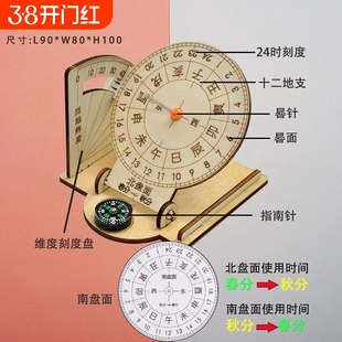 科技模型diy制作材料日晷手工地理教具学习科学实验古代计时仪器