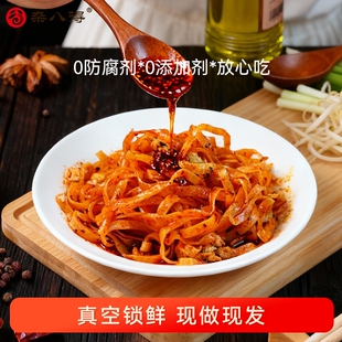 杂八得正宗宝鸡擀面皮岐山西安特产凉皮小吃速食面筋红油面皮麻酱