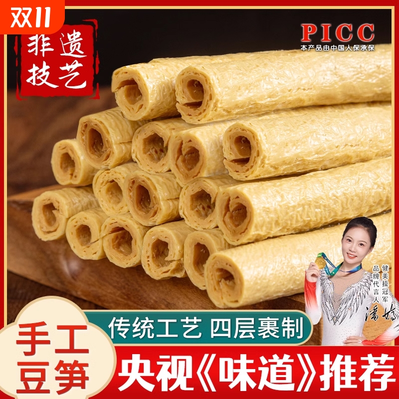 豆笋纯手工正宗干货开江无添加豆筋豆棒豆棍腐竹火锅食材大豆黄豆