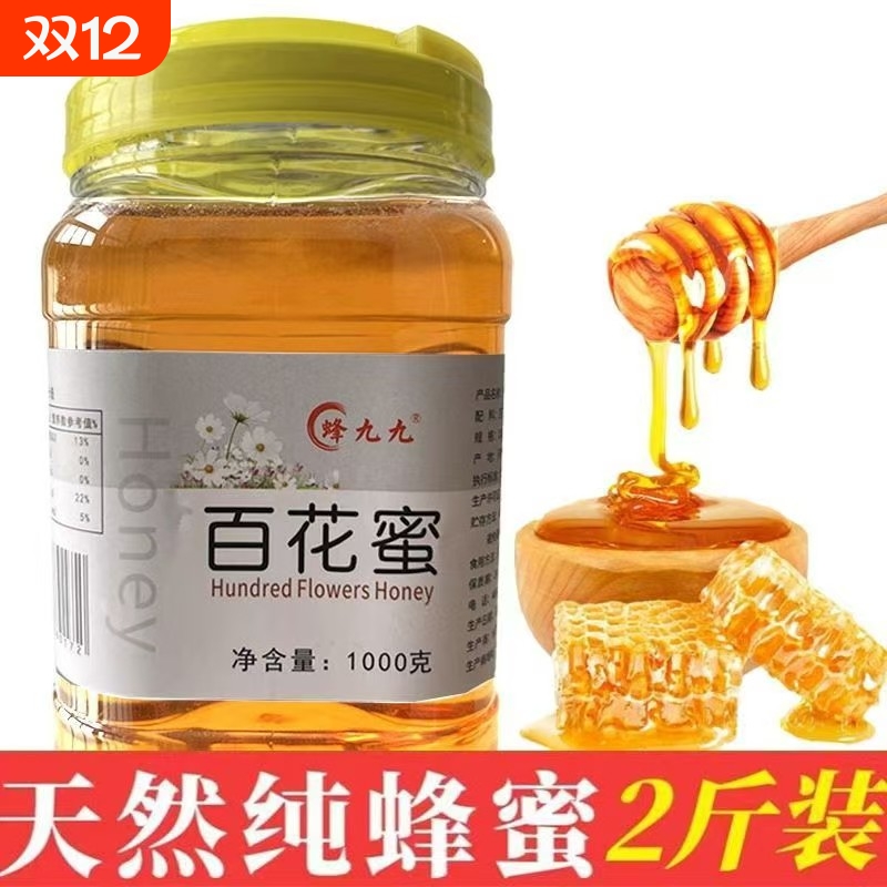 蜂蜜纯正天然野生土蜂蜜百花蜜正宗农家自产无添加荔枝龙眼真蜂蜜