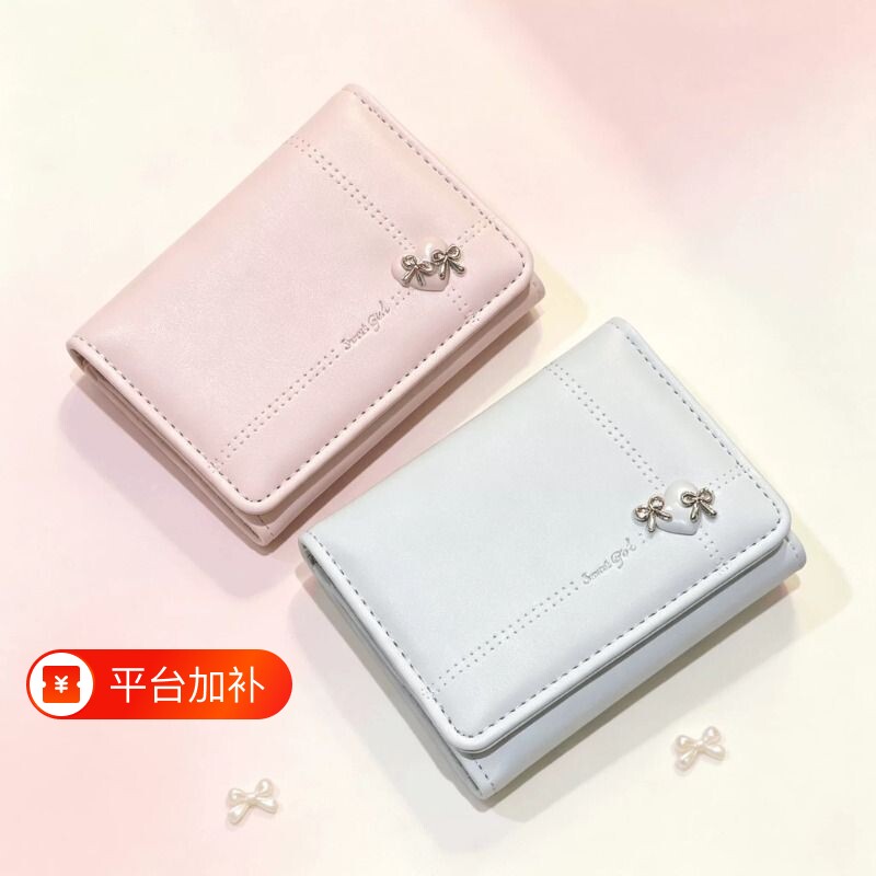高颜值爱心蝴蝶结短款钱包女少女心多卡位卡包收纳包证件包大容量