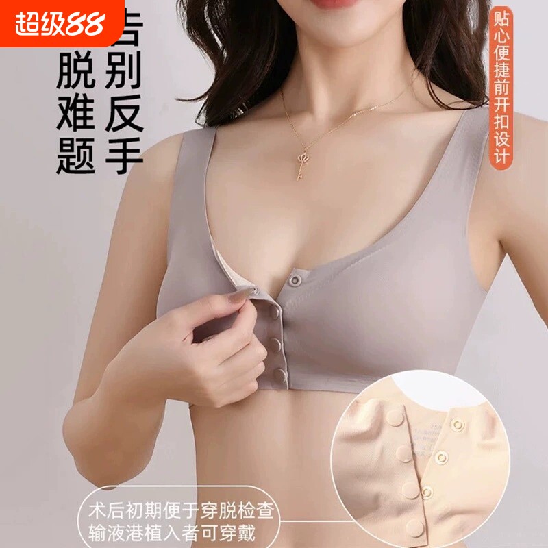 前排扣无痕义乳内衣术后专用文胸图片