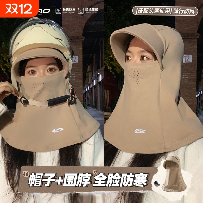 骑车面罩秋冬季保暖帽子围脖一体