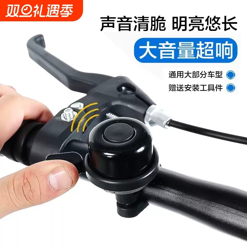 自行车铃铛超响亮山地车通用大音量公路车铃单车喇叭骑行配件装备